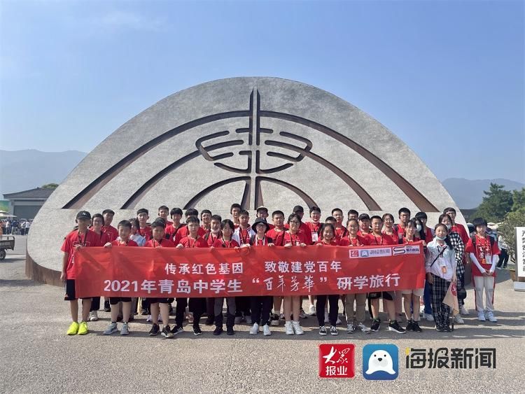 同学们|同学们的感悟来了! “百年芳华”研学团一路走来收获颇丰