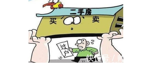 买卖双方|全款先过户还是先给钱房屋过户需要哪些手续