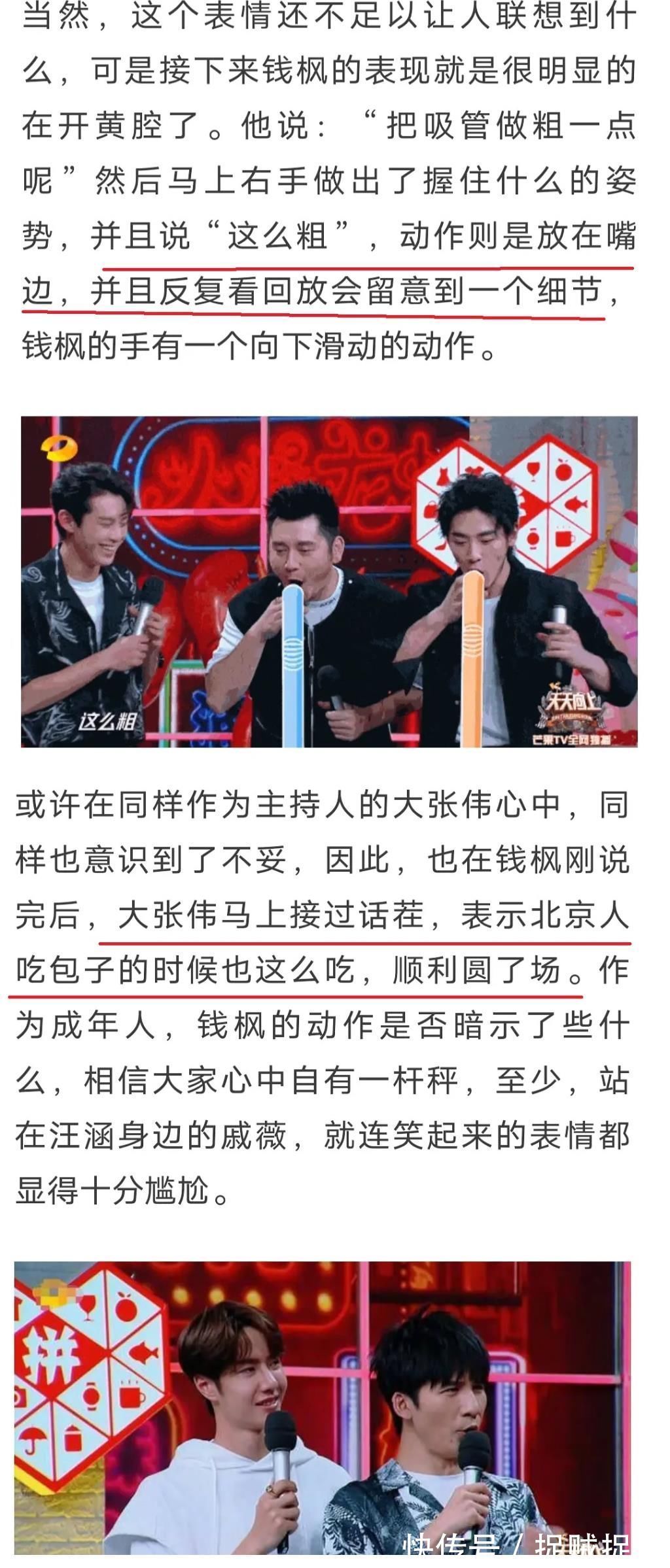 尷尬|錢楓當眾有反應還開黃腔,王一博只能尷尬陪笑 網友:帶壞小朋友