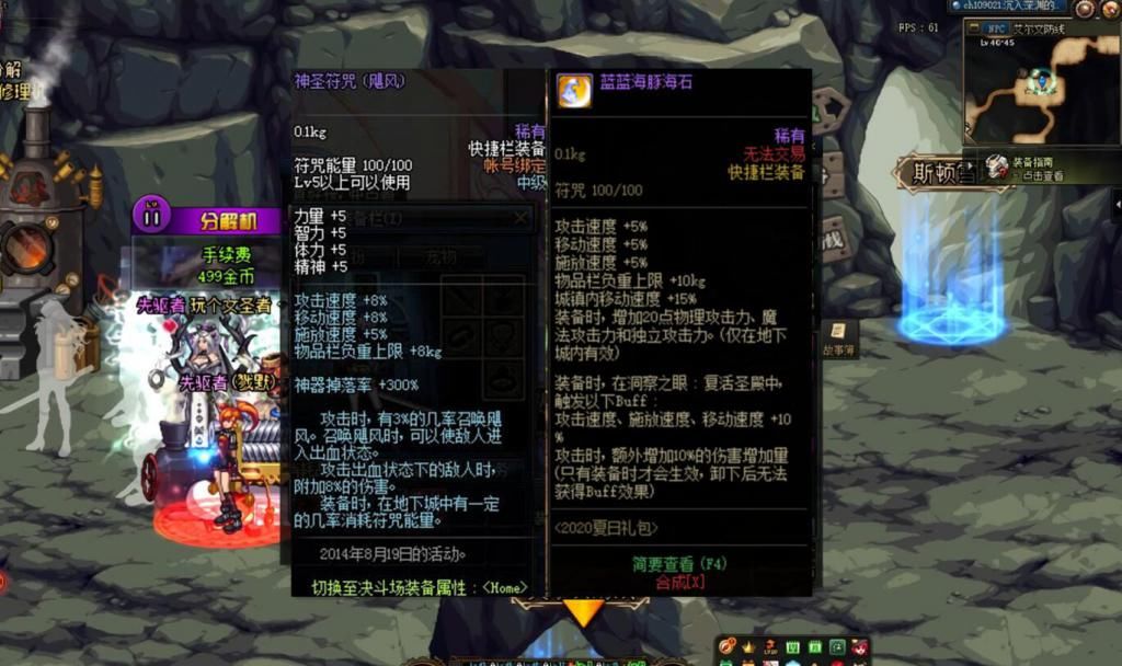 玩家|DNF：2件最离谱 “神话”道具，5年前白给，放现在卖2000都不过分