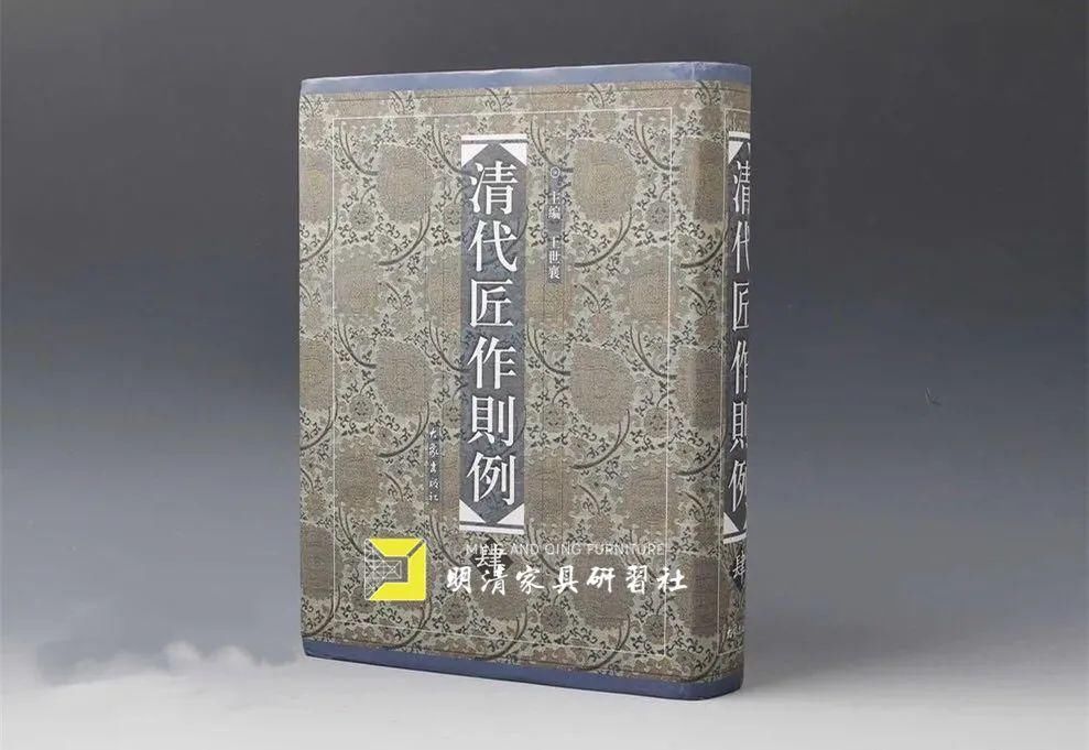 匠作|谈清代的匠作则例