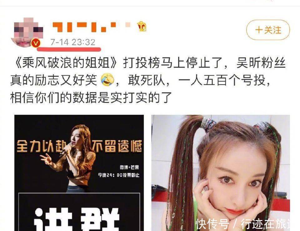 被淘汰|粉丝打榜仿佛开了挂，吴昕发文感恩，透明人再也不会不自信了