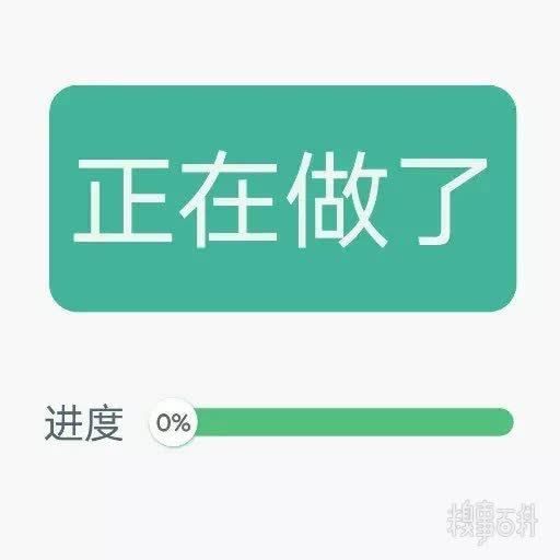 卑微社畜表情包合集速来马