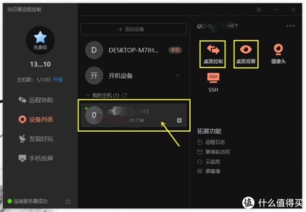 远程控制|提前部署好远控措施，假期才能更痛快，控控A2测评