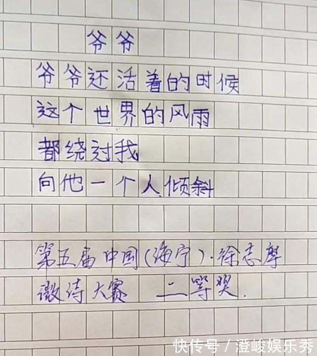 诗句$小学生作诗《钱》,老师读后赞赏有加,直言:此子将来必定不凡