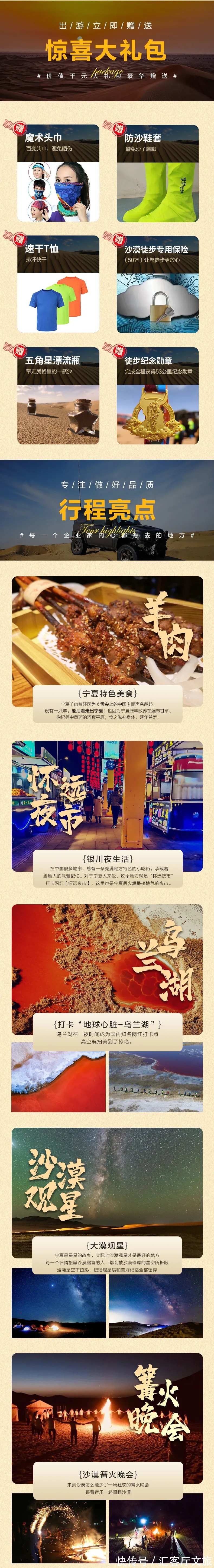 沙漠|除了黄沙漫天，腾格里的沙漠里还能干什么？