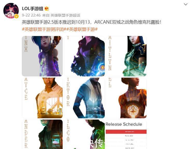 上线|LOL手游10月上线被实锤？两个硬核信息证明，网友：这次是真的