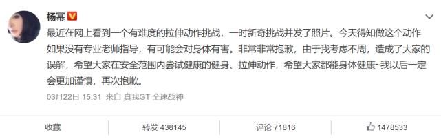 “漫画腰”作者喊话杨幂后删文，不怪粉丝反应激烈，杨幂确实无辜