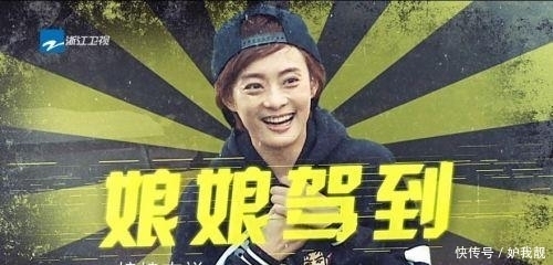 皇后娘娘 甄嬛传10周年,原来这么多娘娘都上过跑男,谁最受节目组青睐?