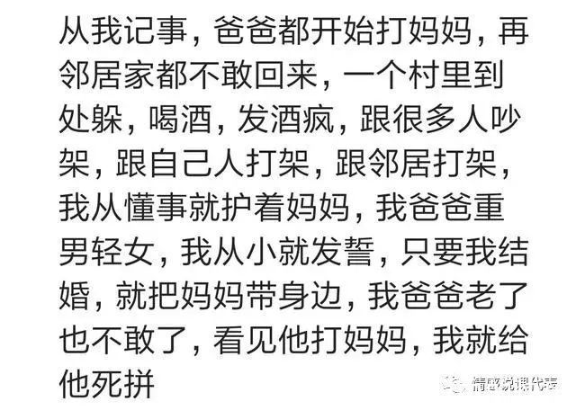 |爆笑段子：我爸经常打我妈，我让我妈离婚，可是我妈就不离，直到我结婚以后