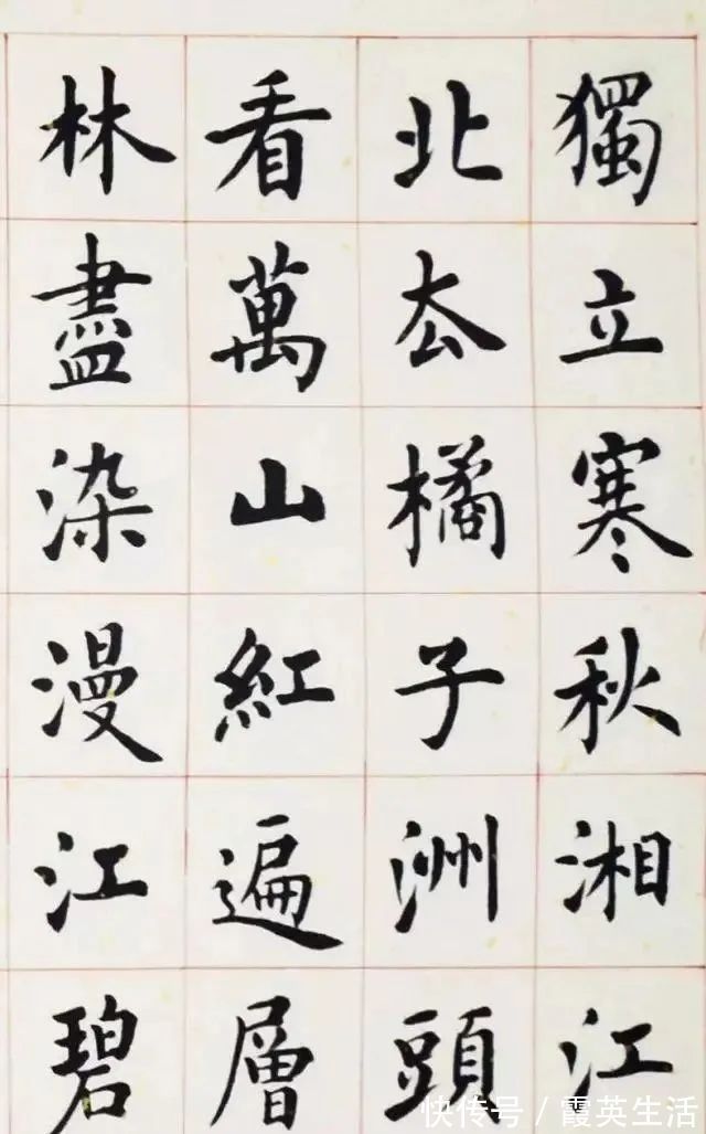 楷书&他的楷书虽然名气上没有“二田”大,但是楷书水平不输“二田”