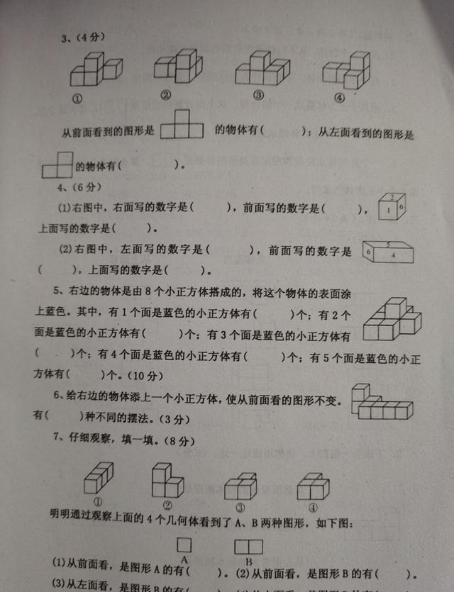 教科院|四年级下数学第二单元测试卷，教科院制题，迷惑性强，坑多易扣分