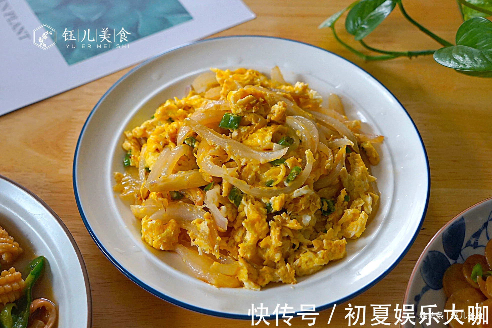 烹饪技巧|晒晒苏北人三伏天的午餐,做法简单,虽然看着清淡,却格外好吃