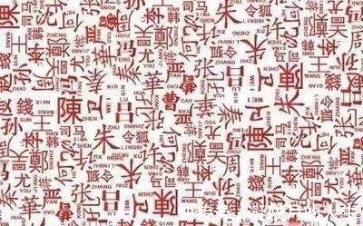 命名#这个''字''，千年来仅有三人敢用来取名，皇帝：谁敢用就杀谁