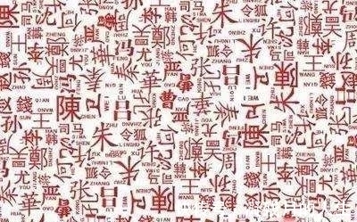 命名#这个''字'',千年来仅有三人敢用来取名,皇帝:谁敢用就杀谁