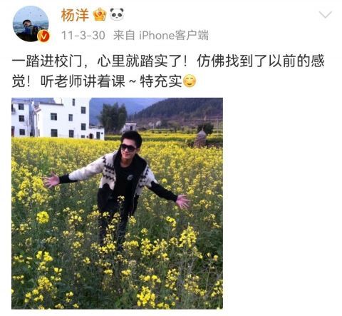 |杨洋真宝藏男孩！以前的微博一本正经在搞笑，完全不把我们当外人！