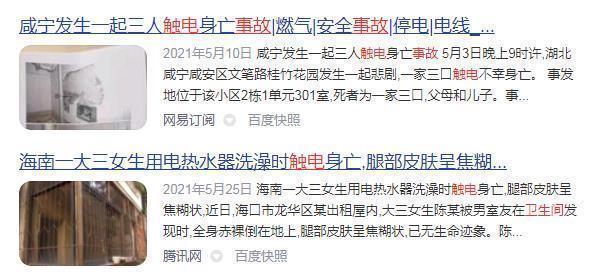 安全|卫生间漏电关乎生命安全,这篇文章你一定要看!