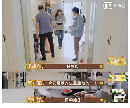 自熱米飯|宋妍霏用自熱食品招待楊迪引爭議，網(wǎng)友扒出關(guān)鍵信息打臉節(jié)目組