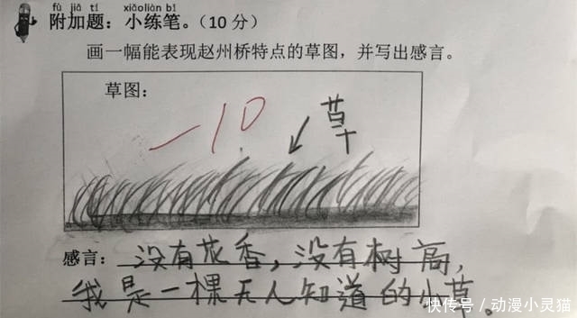 小学生“0”分作文火了，网友感叹“太有才”：是我就给100分