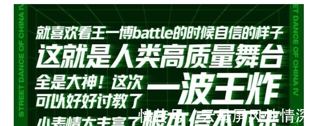 赞不绝口|王一博进步飞快,专业人士赞不绝口,细节诠释他太懂街舞文化