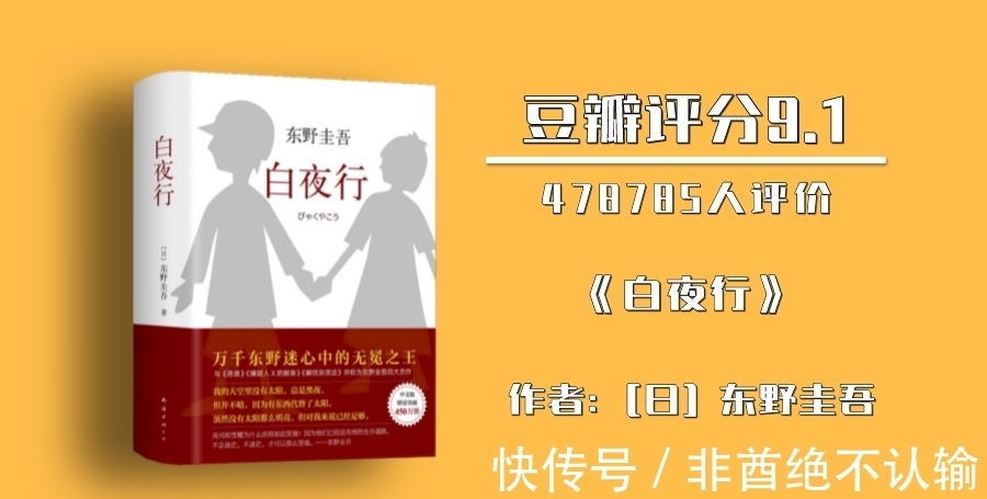 白夜行#书单来了：20本极致烧脑的经典推理小说，令人拍案叫绝