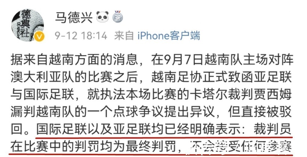 亚足联|恭喜李铁，国际足联携亚足联强硬出击，国足12强赛出线柳暗花明！