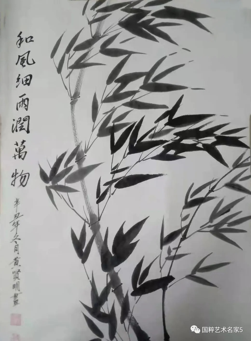 黄贤明$国粹艺术名家|助力冬奥——黄贤明