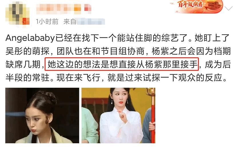 畫江湖之不良人|《萌探探探案》楊紫離開了，誰(shuí)會(huì)接替她當(dāng)新的“智慧開心果”呢？