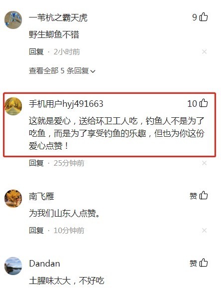 环卫工人|男子钓鱼后，将鱼转赠给一位环卫工人：钓鱼为“娱”不为鱼