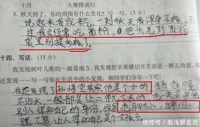 德云社|老师晒出“倒数第一”试卷，个个宛如段子手，不去德云社可惜了