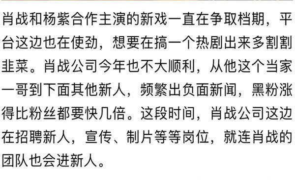 全面复工？曝肖战团队会进新人，《余生》在争取档期