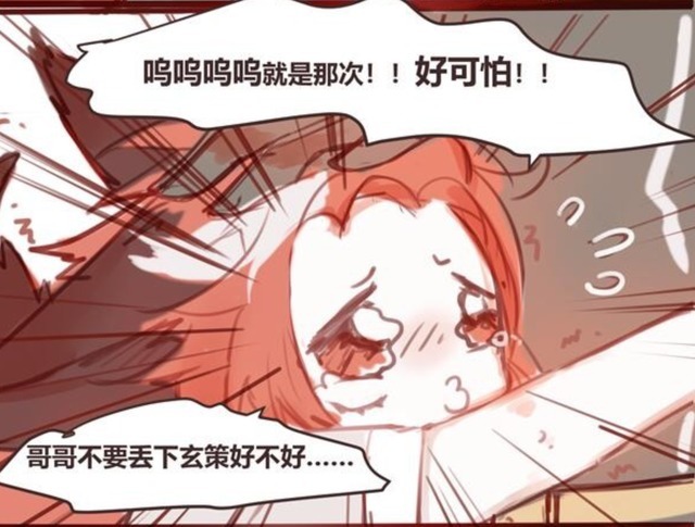 漫画|王者荣耀漫画:玄策也太会撒娇了吧;守约拿弟弟一点办法也没有