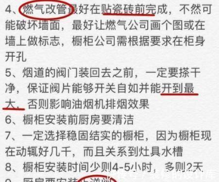 良心|老工长总结200套房装修经验，尤其是这33点，网友评论：太良心了