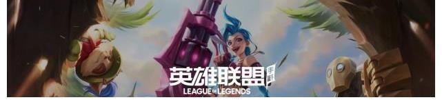 lol|英雄联盟手游9月15号公测，LOL手游能否力压王者荣耀成为手游一哥