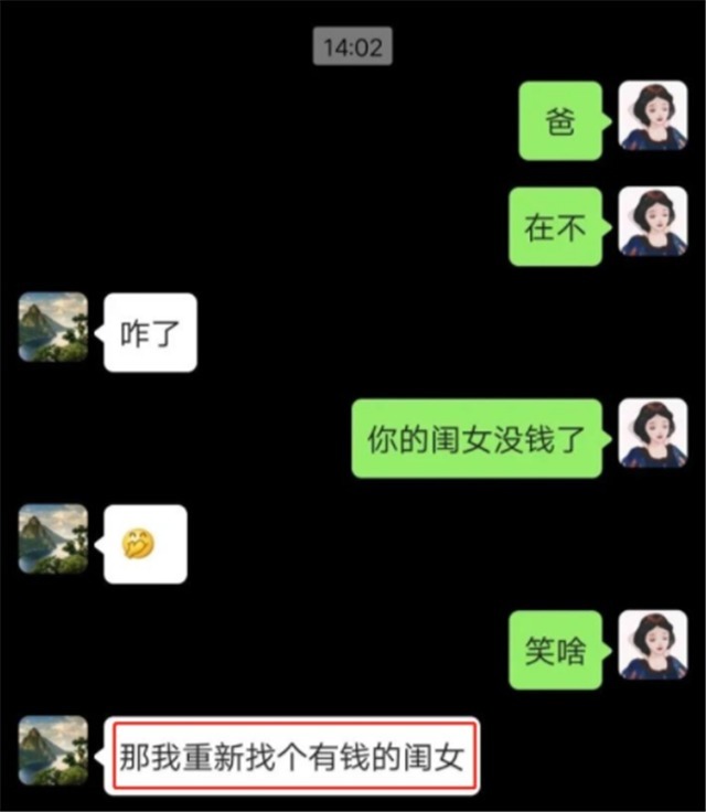 聊天|老爸“直男式”聊天走红，孩子很无语：我真的是你亲生的吗？