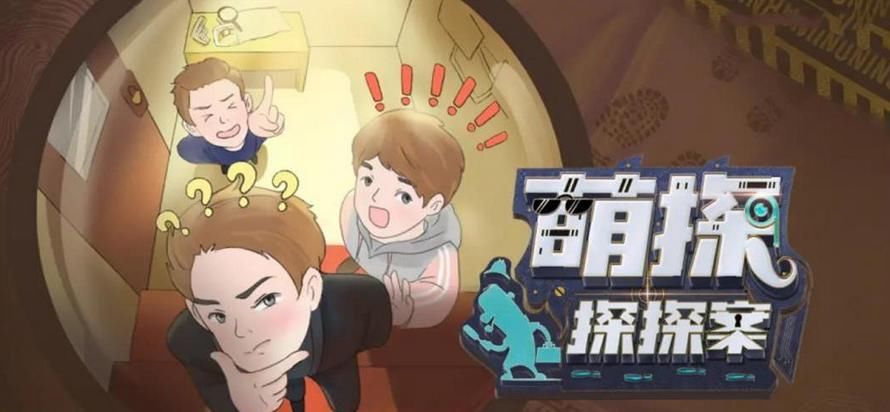 新综 杨紫又有新综来袭！《萌探探探案》嘉宾给力，说啥都要预定啦