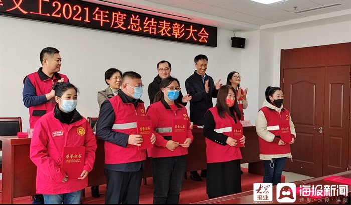 表彰|利津县义工服务中心2021年度总结表彰大会召开