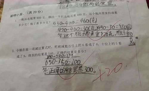 全班只有一人全部做对的附加题，家长：研究半天也没看出个所以然