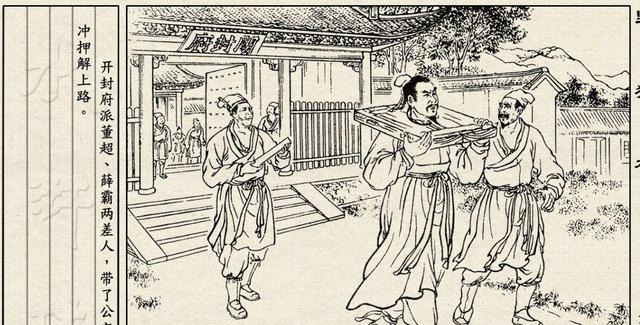 人到中年|林冲为什么不敢打高衙内高俅人到中年才能理解