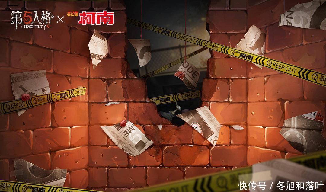 人格|第五人格柯南联动第三发线索来袭！灰原哀与调香师概率极大！