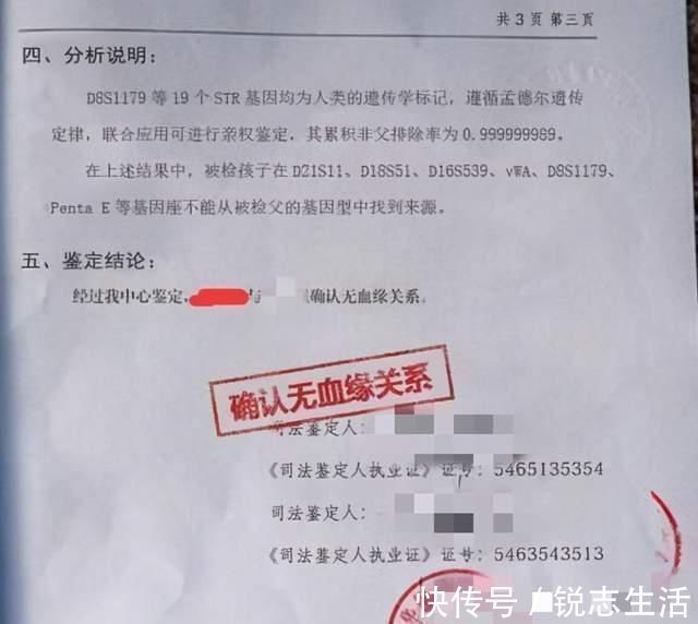 dn宝妈试管生下孩子,DNA却显示是“叔叔”的娃,宝爸:我是独子