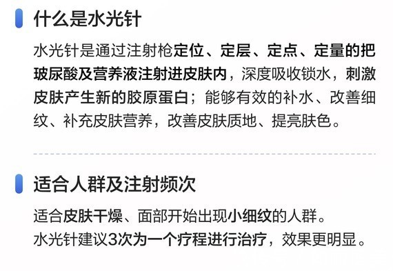 补水 皮肤功课丨秋冬时节适合做什么医美项目?