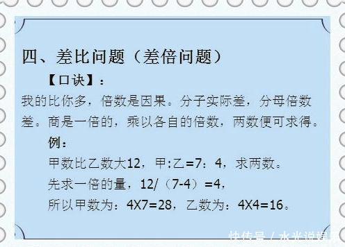 顺口溜|最“懒”数学老师全班48个人，43个满分，上课就背顺口溜