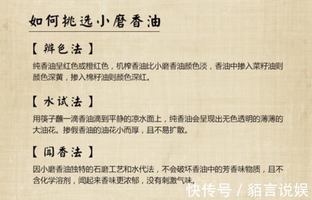 别被“假香油”骗了，无论啥牌子，没有这3个信息，都不是真香油