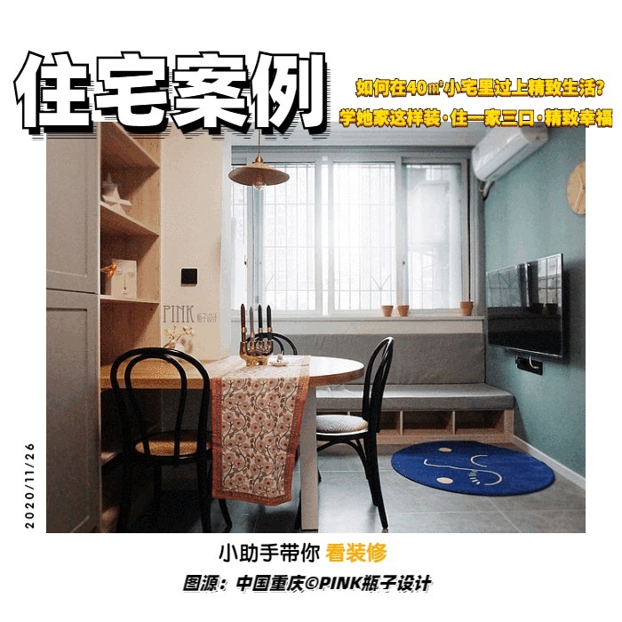改造|重庆一家三口挤40㎡小家,半平米不敢浪费,日子过得简单又幸福