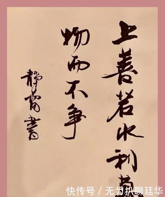 徐静蕾&不是书法家,却写一手好字,流浪大师和才女徐静蕾谁的水平高?