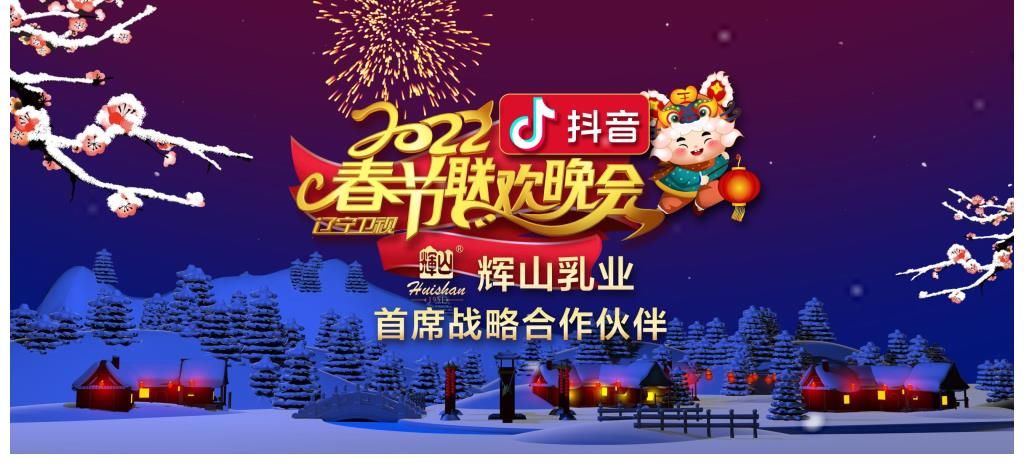 2022辽视春晚“路透”:李雪琴、辣目洋子全新搭档登台