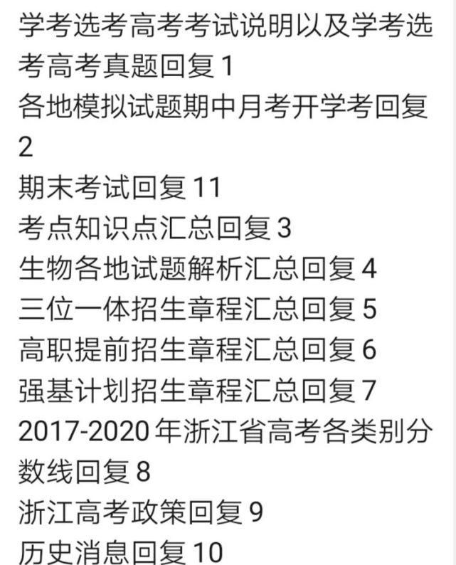 院校|统一高考录取将启，普通类提前院校何时投档