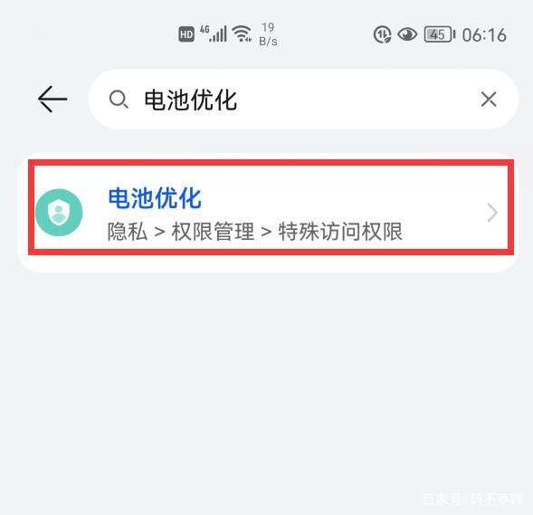 华为nov教你两招延长nova9系列续航时间，配合100W快充更香