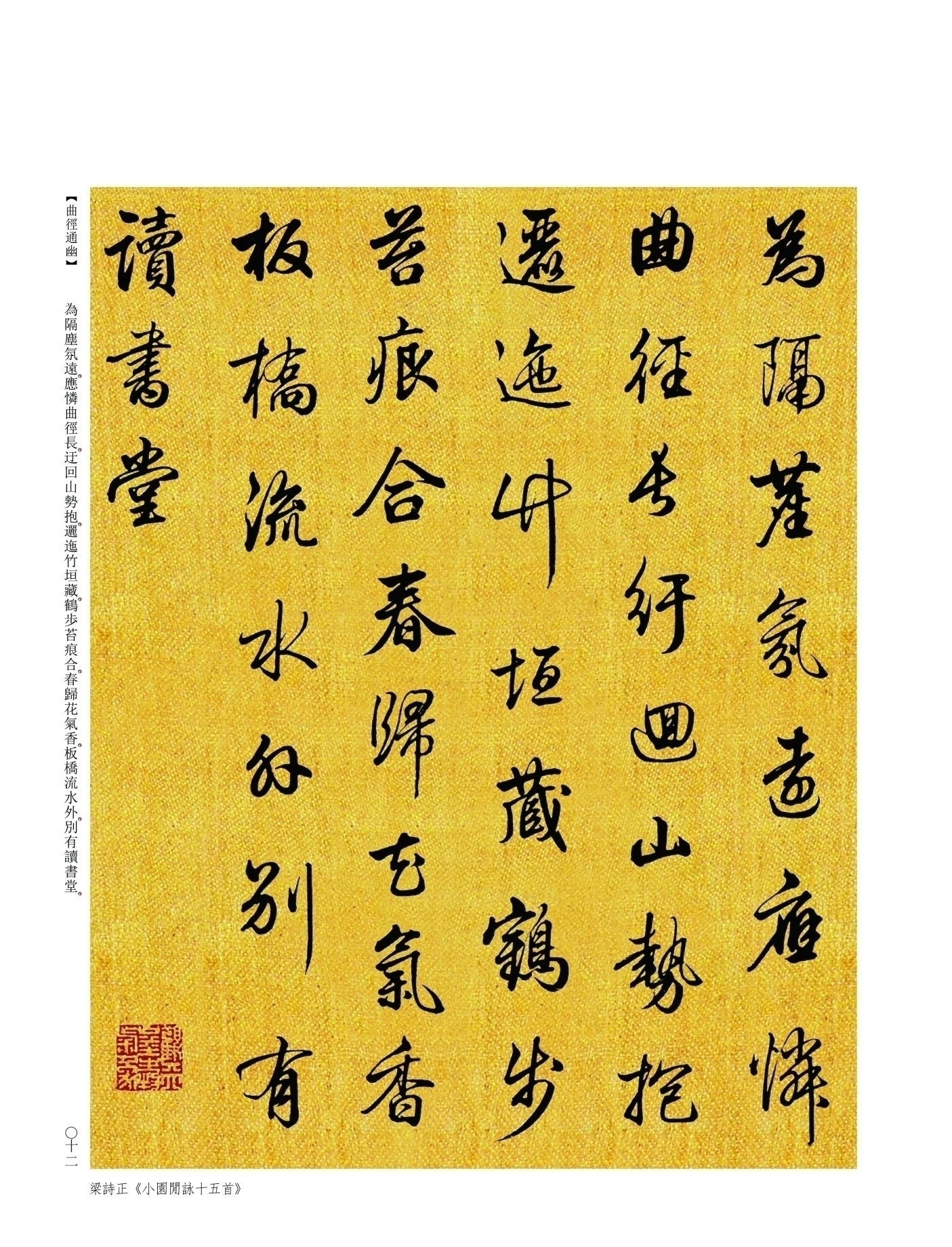 梁诗正&他的书法,是书法圈谈之色变的“馆阁体”,启功为啥会选他